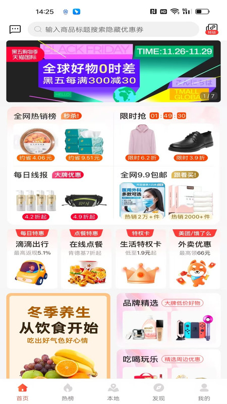 聚柴宝典app图2