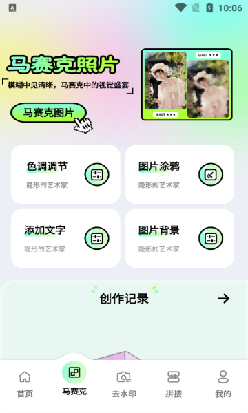 像素笔刷app图1