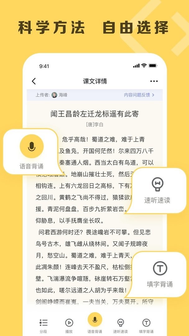 乐其爱背诵app图3