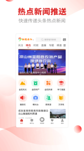 融媒金阳app