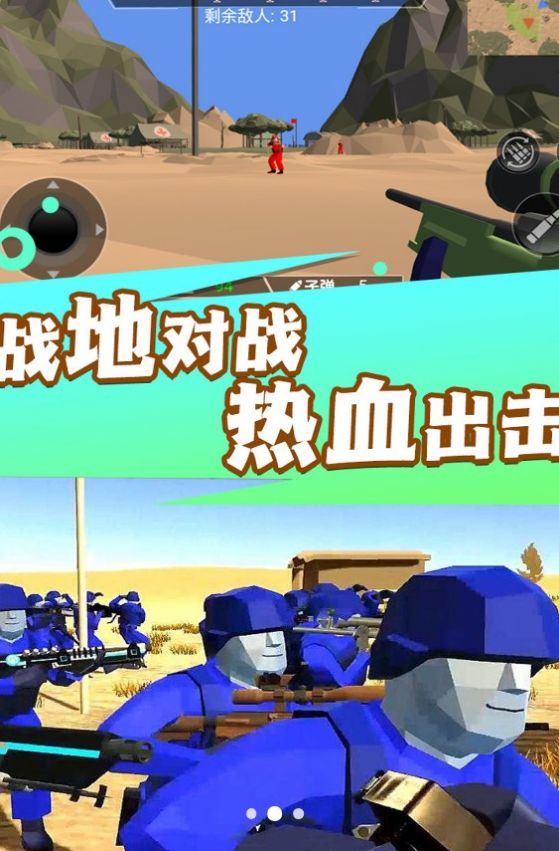 战地霸主枪神崛起图2