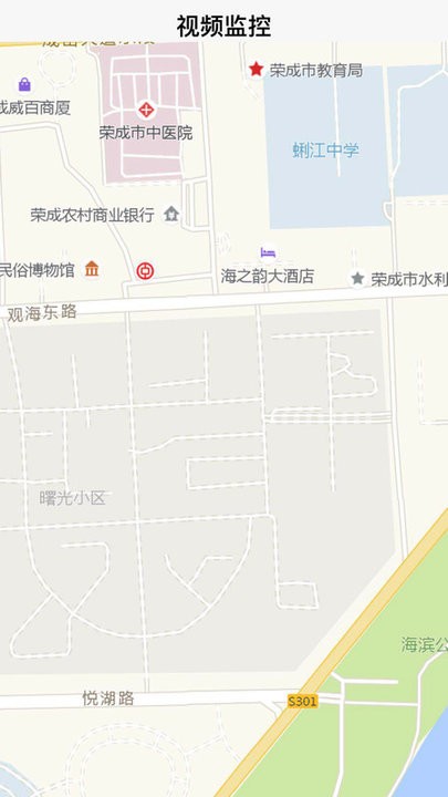 荣成社区云app