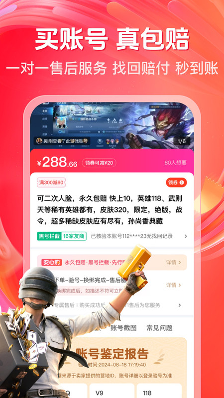 买号牛app