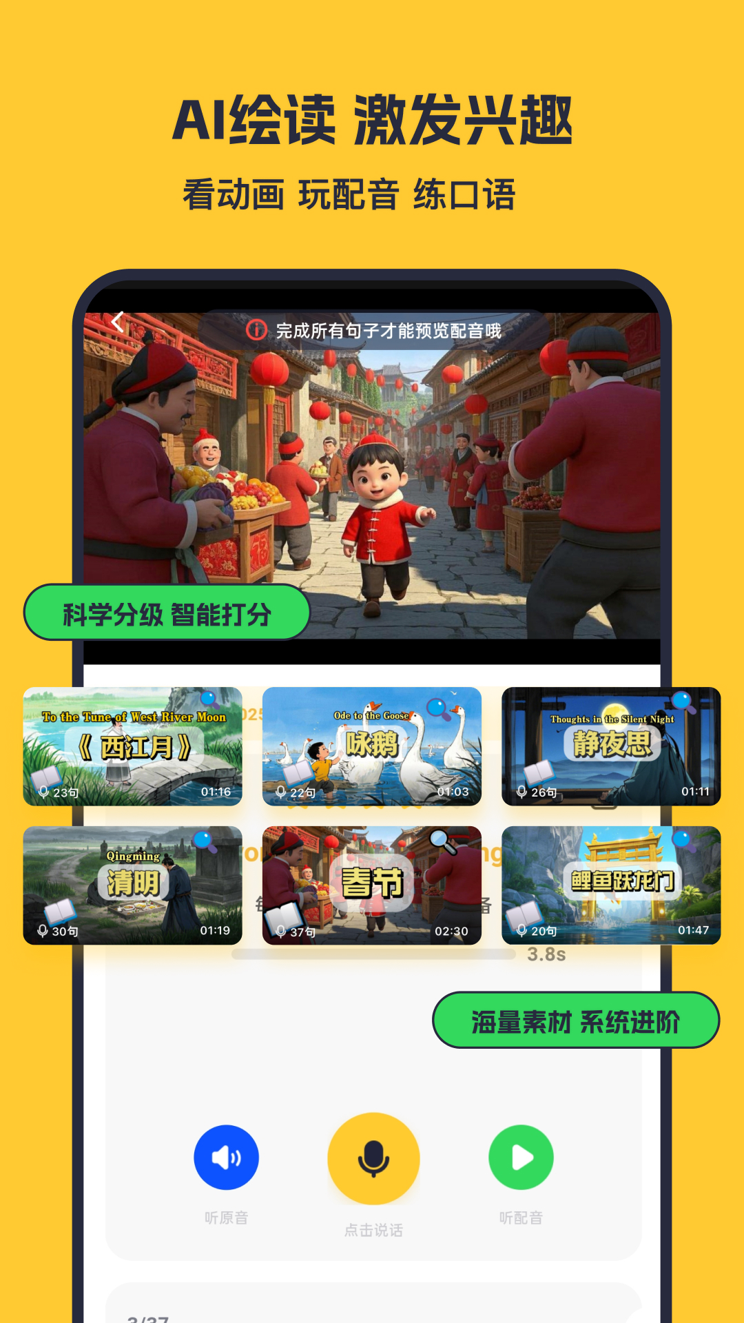 蒲行伴你学app