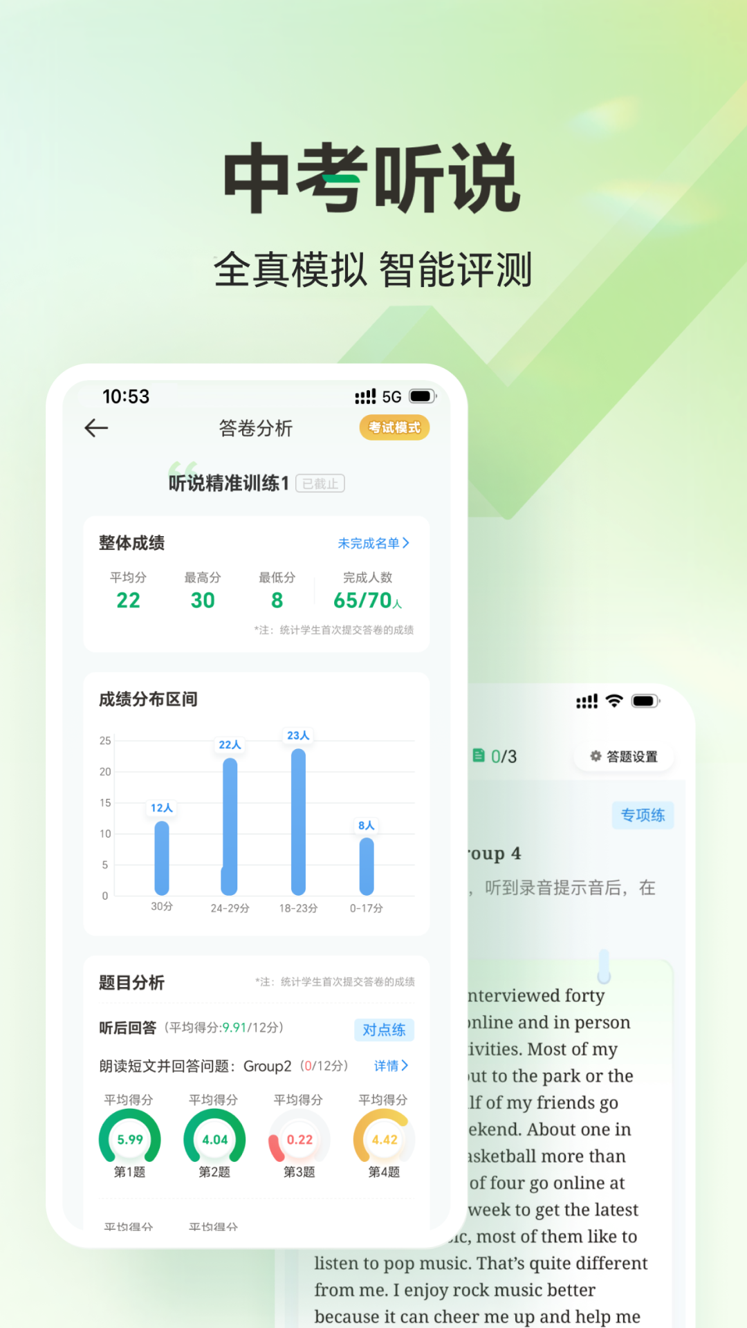 武老师快答app图3