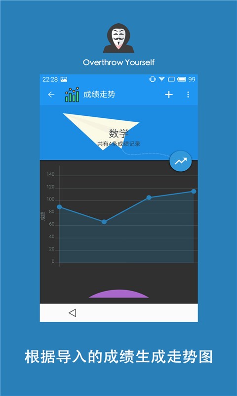 学习君app图3