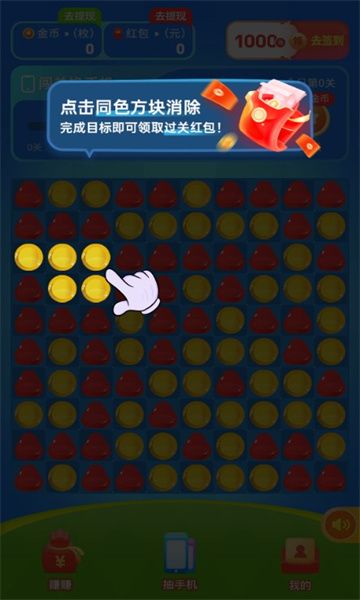 芒果乐消消游戏