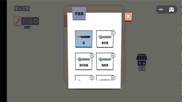 爆炒培根游戏图2