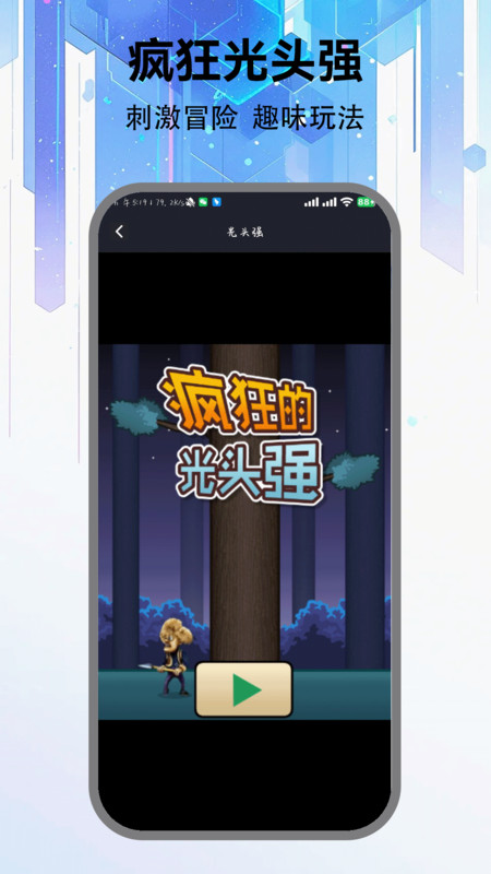 stm软件图2
