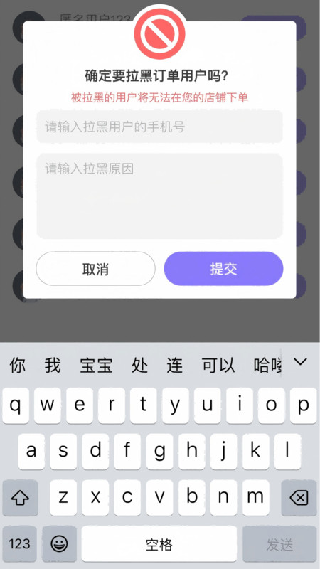 泰简单商户端app图1
