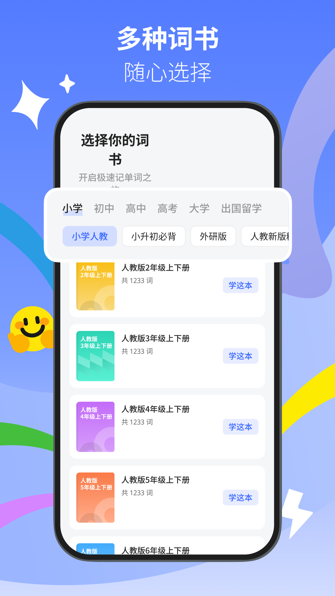 松果单词app图2