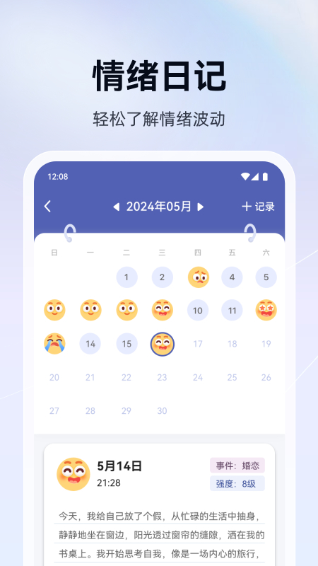 语哒app图1
