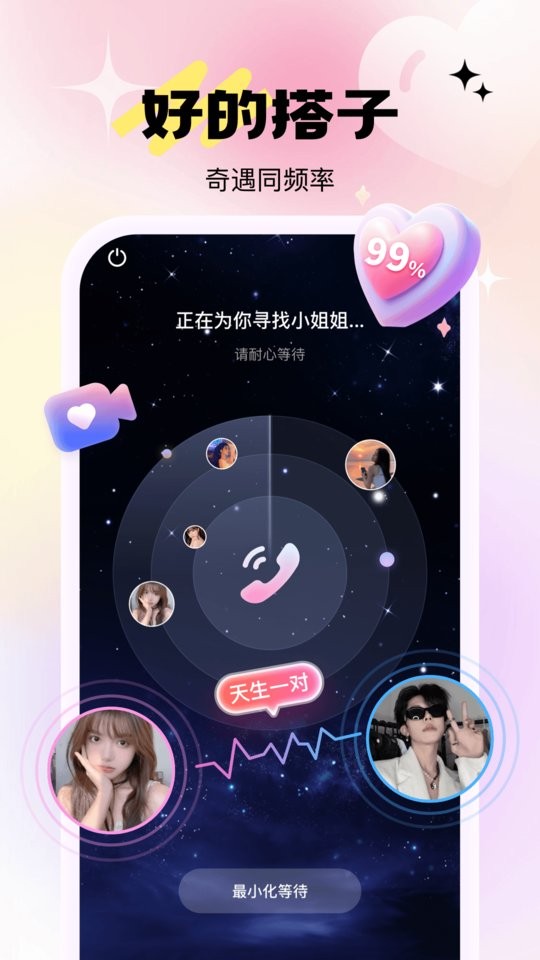 兴聊app