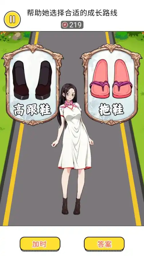 养女儿穿搭游戏图2