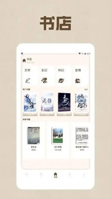 野果阅读器app图3