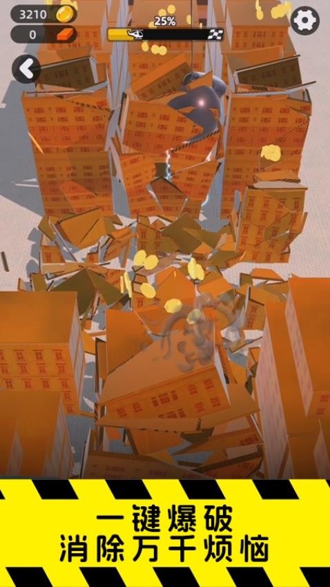 2048发射手游