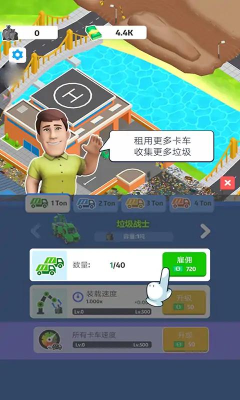 垃圾小镇大亨图2