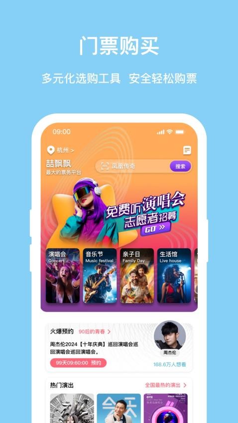 喆飘飘app图4