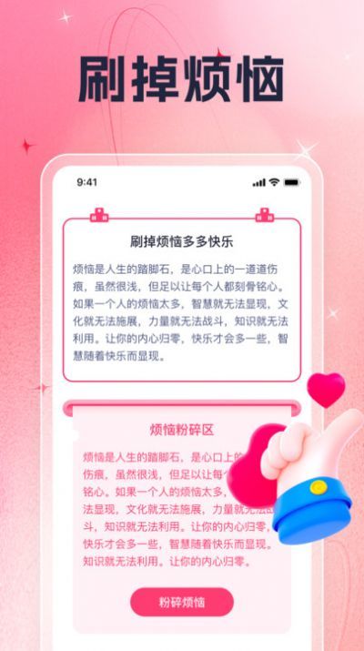 龙韵乐刷图4