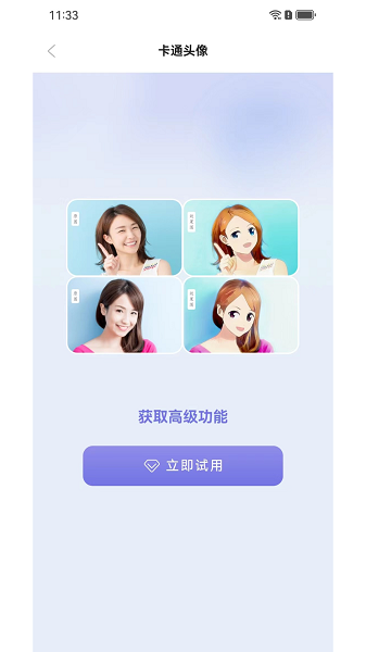 极光抠图app图2