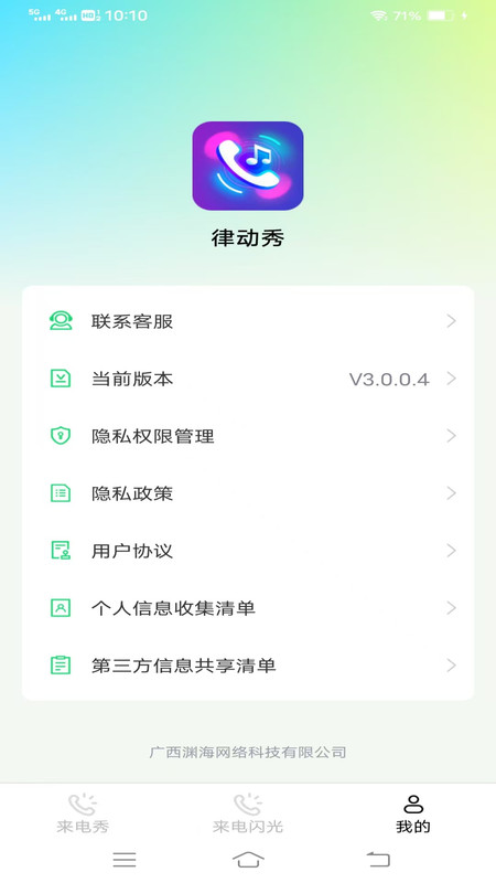 律动秀app图4