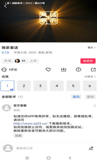虾皮视频app图2