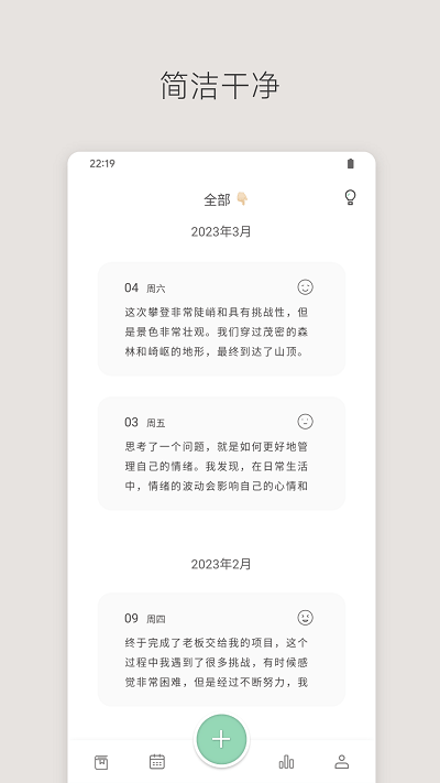 定格日记软件图1