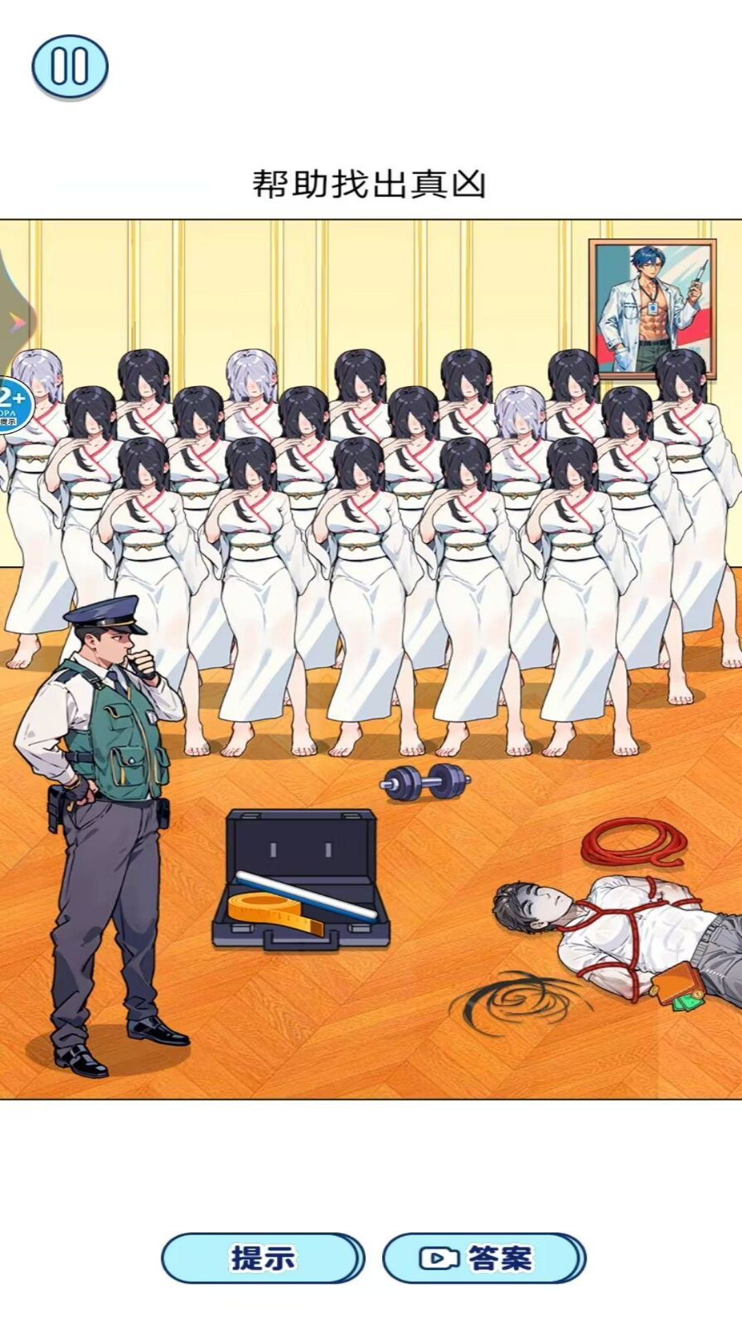 少女重生记游戏