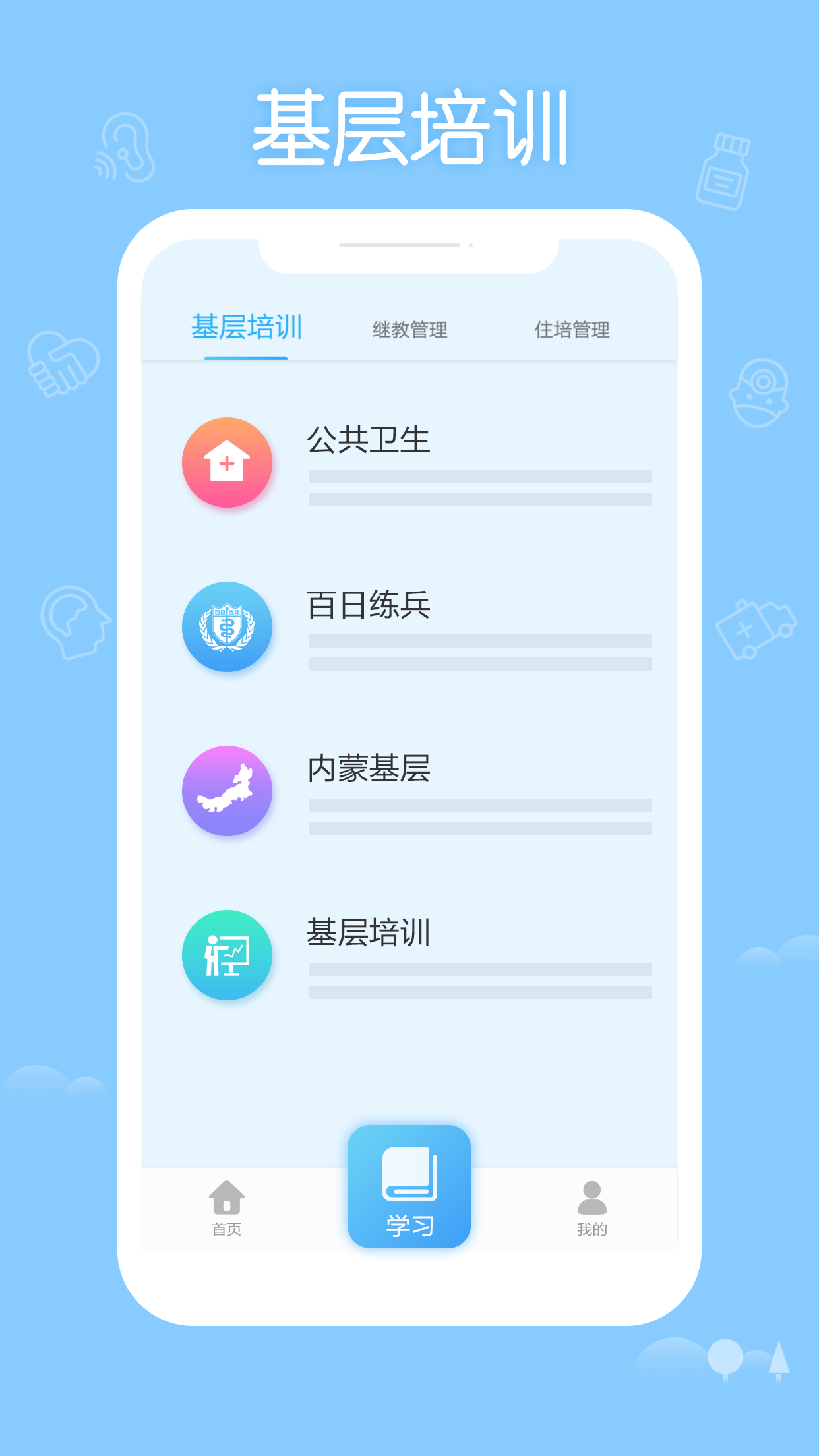 掌上华医app图4