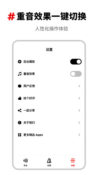 架子鼓节拍器app图1