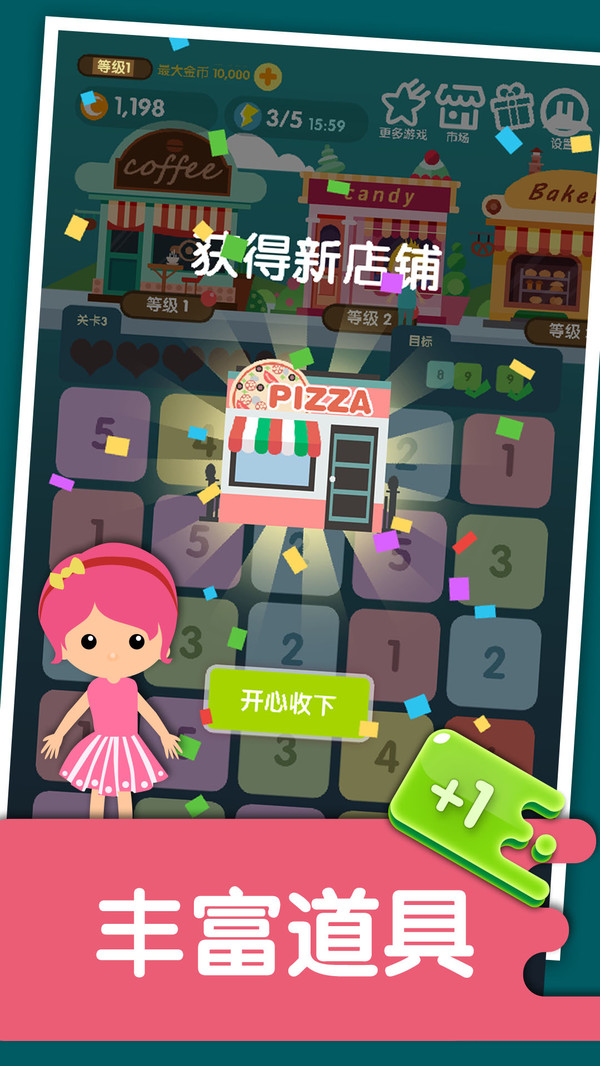 点我加一商店街游戏图2