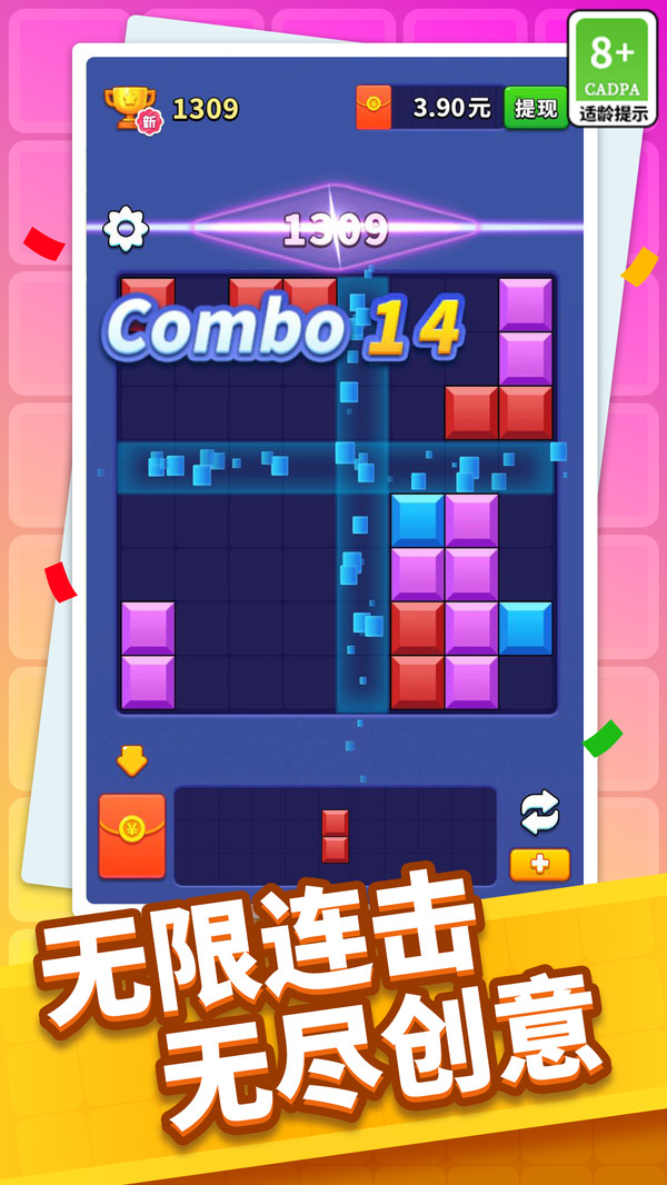 方块开心消游戏图3