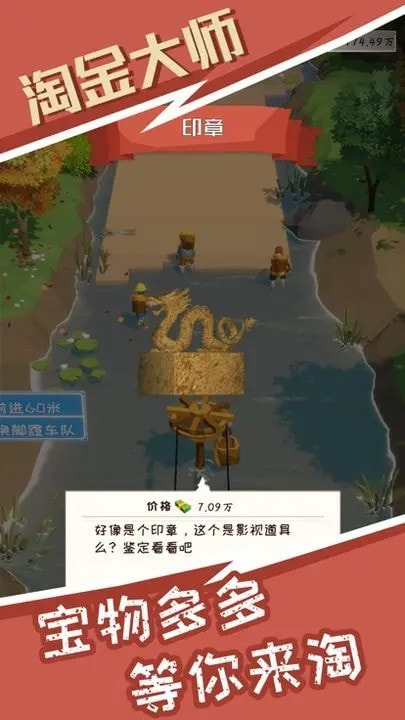 淘金大师手游
