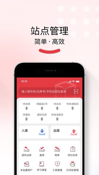 多多买菜门店端app图1