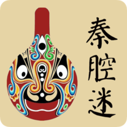 秦腔迷app图标