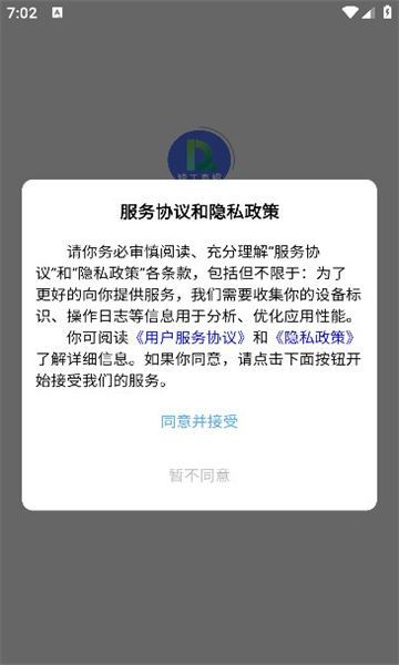 短工直招app