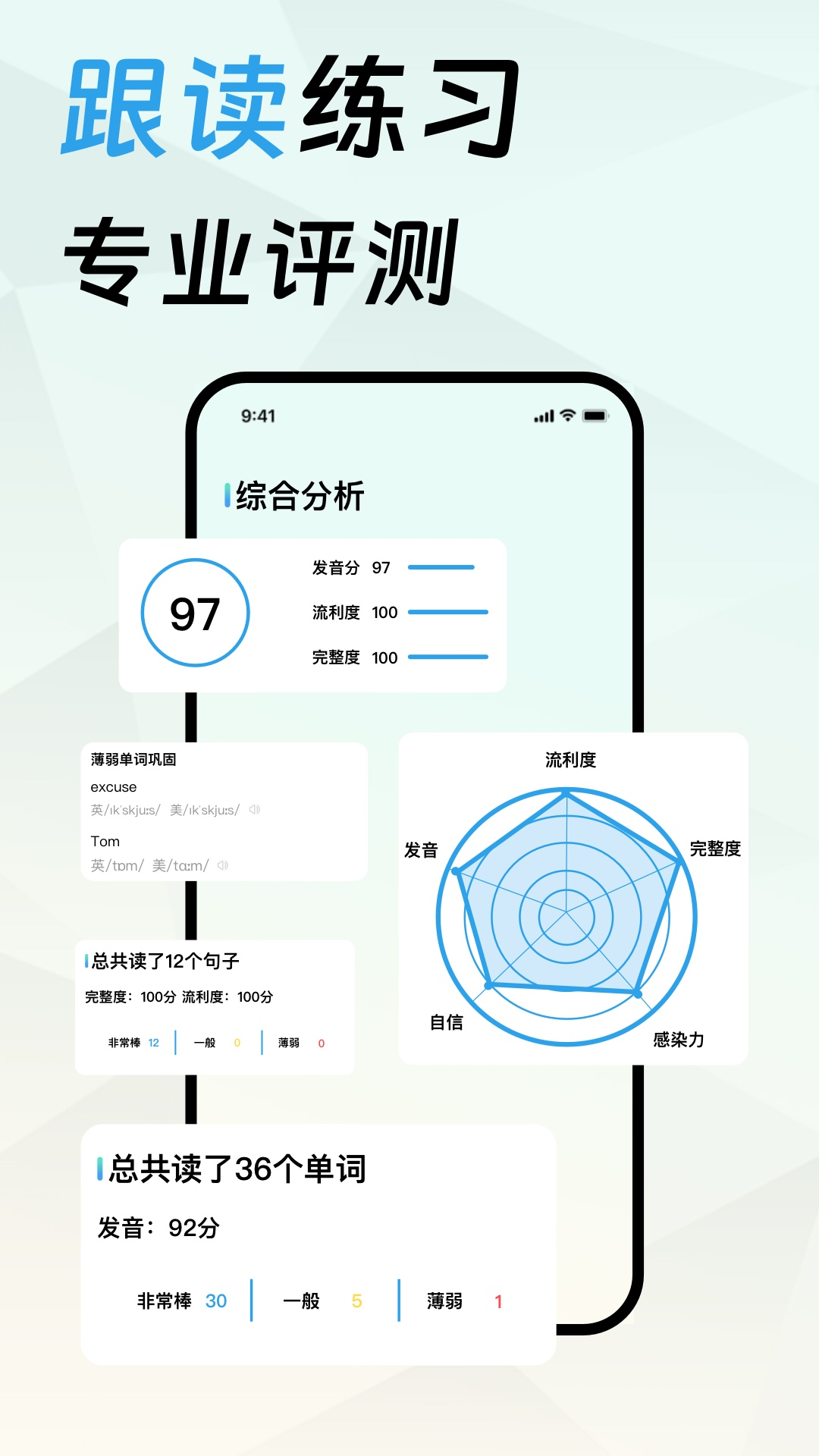 口语宝app图3