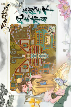 了不起的修仙模拟器图3