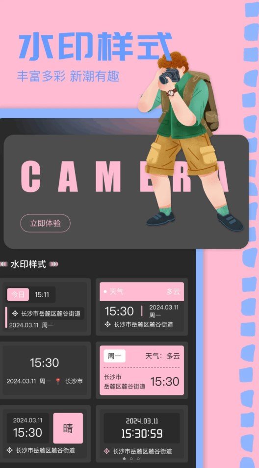 重塑美颜相机app图2