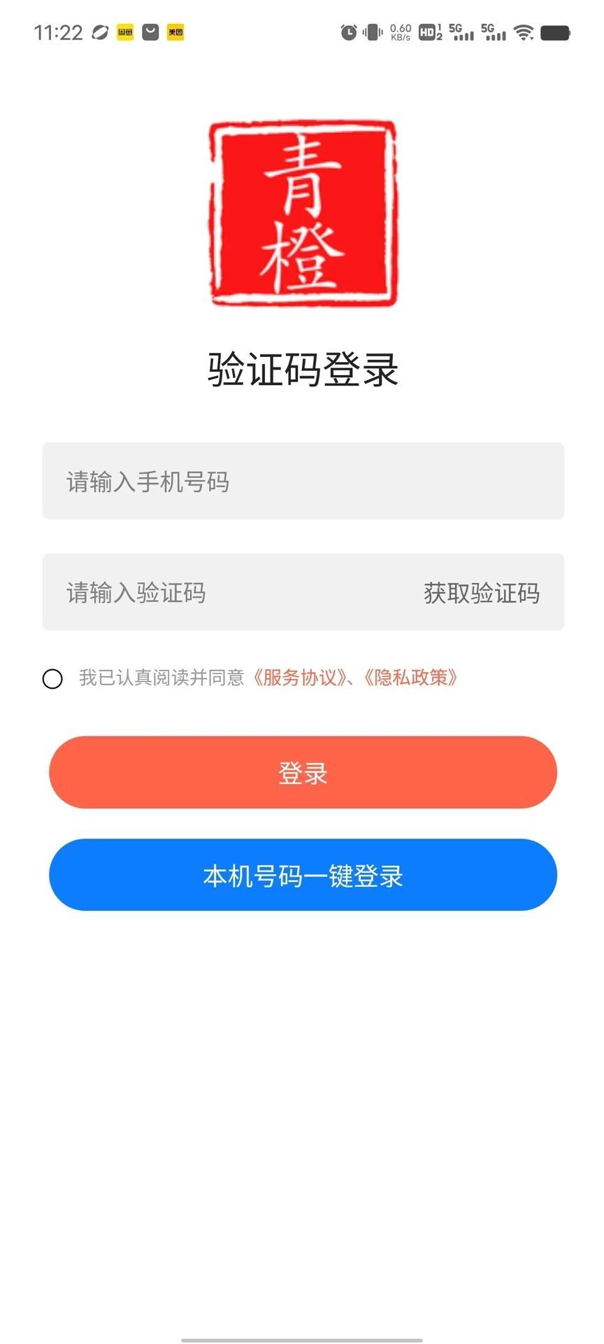 青橙租机app图3