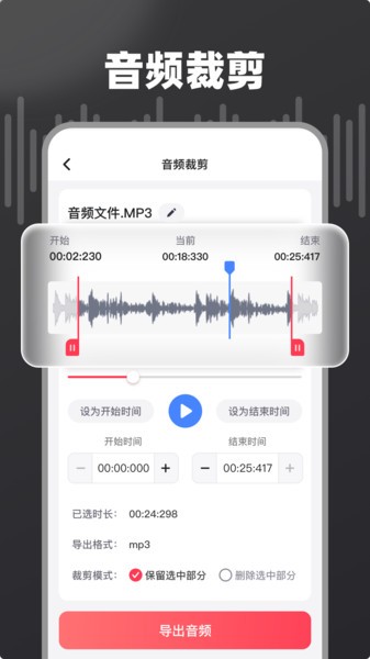 嗨格式音频转换器app图4