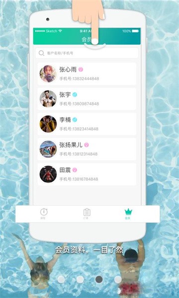 懒人PT app图3