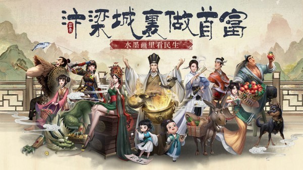 家财亿点点手游图1
