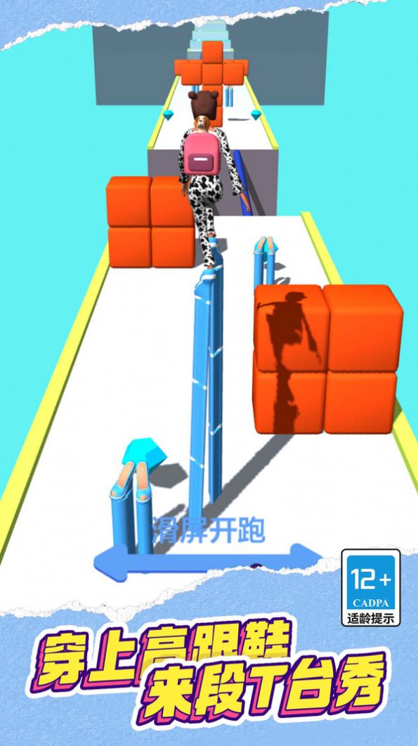 我就是高跟鞋达人游戏图1