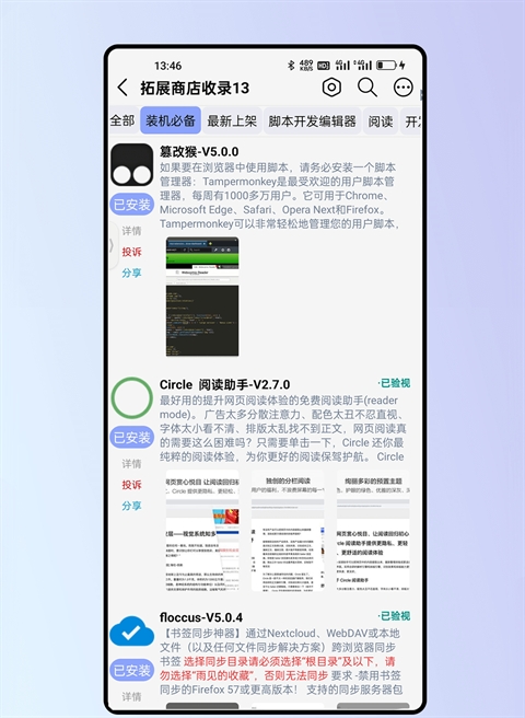 雨见app图1