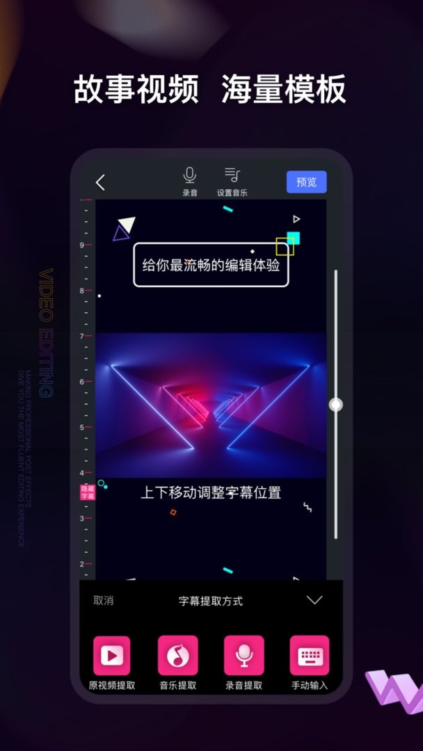 视频编辑神器app图2