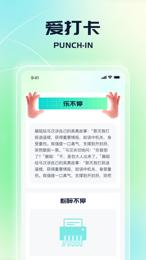 走路乐不停app图1