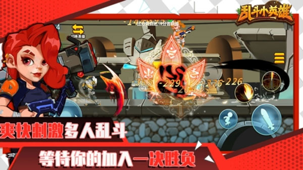 乱斗小英雄图1