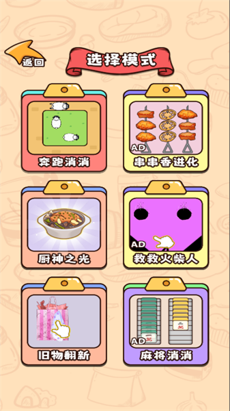 要涨脑汁了游戏图2