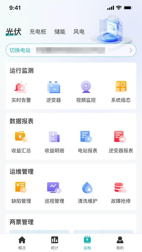 迅微网app